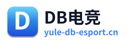 DB电竞